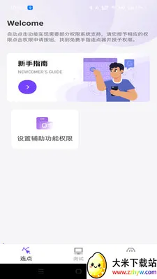 �����ָ������2026���°汾v1.0.0 �ֻ����ͼ