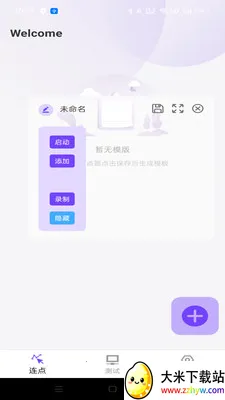 �����ָ������2026���°汾v1.0.0 �ֻ����ͼ