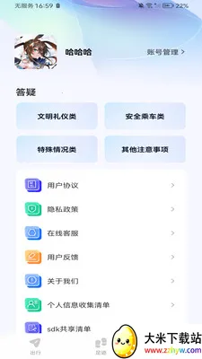 �����ϳ���2026�ٷ����°汾v1.0.2 �ٷ������ͼ