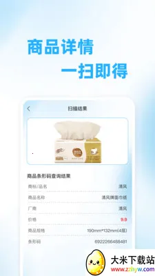 ��ά��ɨ���(��ά�빤��)v1.0.0 ��׿���ͼ