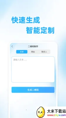 ��ά��ɨ���(��ά�빤��)v1.0.0 ��׿���ͼ