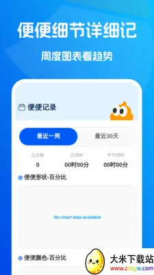 ˲ʱ��������(�������ݼ�¼)v1.0.2 �ֻ����ͼ