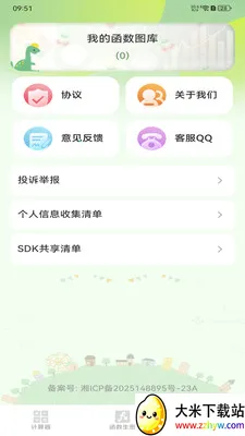 ����ֻ������������ֻ���v1.2.0 ��׿���ͼ
