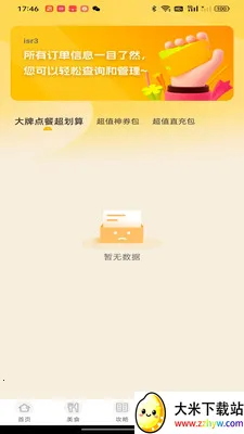 �����Żݵ��2026���°汾v1.0.0 ��׿���ͼ