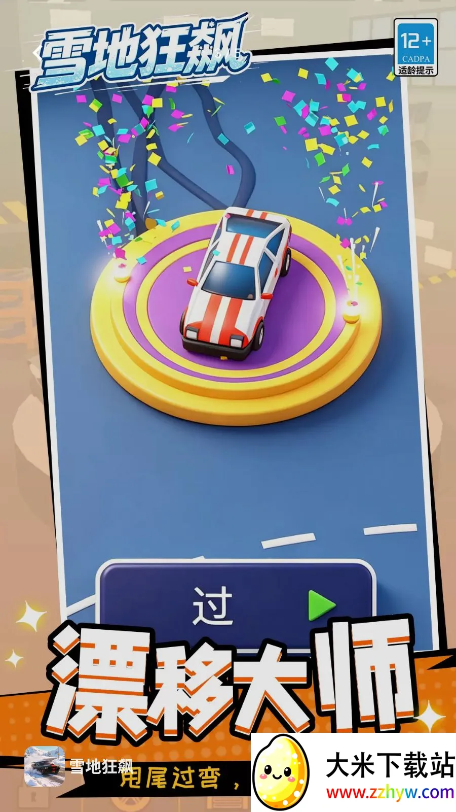 ѩ�ؿ��2026���°汾v1.1.1 ��׿���ͼ