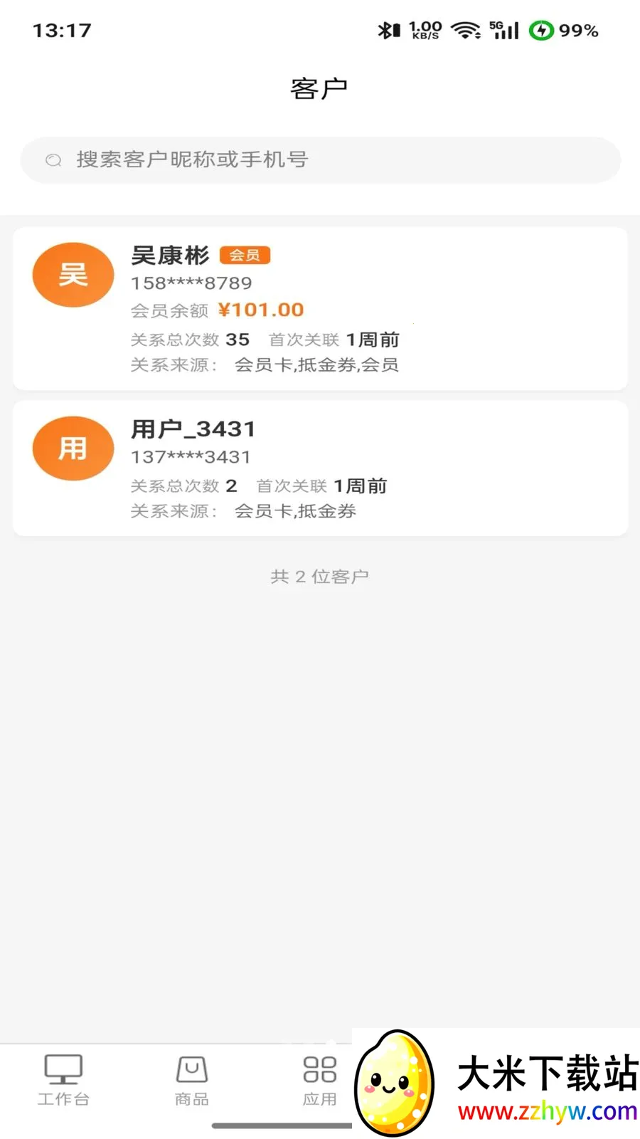 �����(�̻����ֻ�����)v2.0.0 �ֻ����ͼ