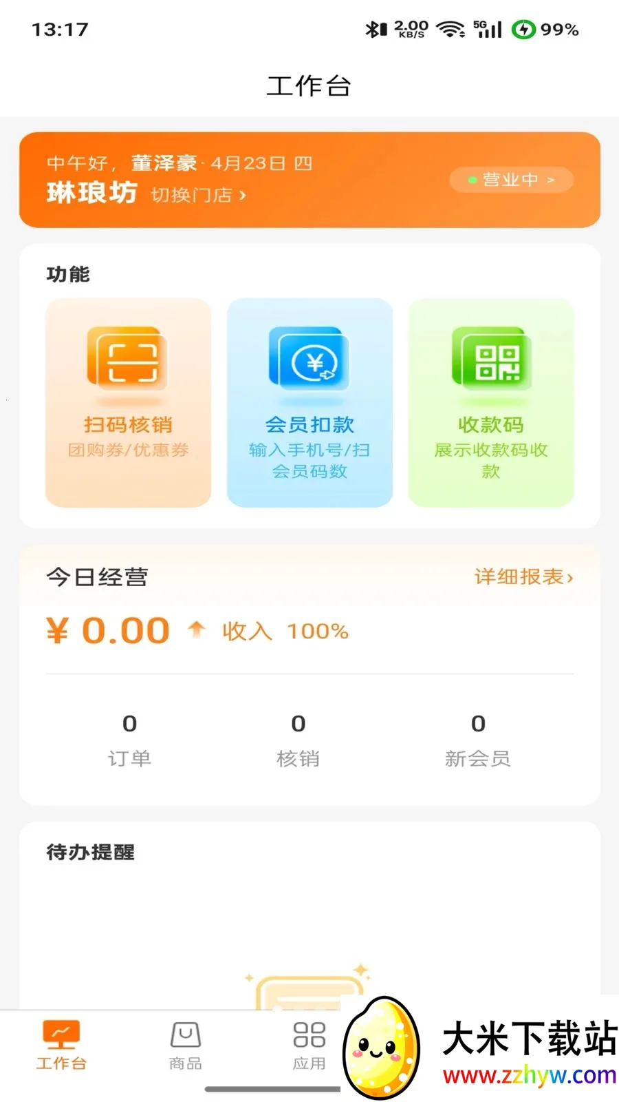 �����(�̻����ֻ�����)v2.0.0 �ֻ����ͼ