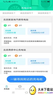 ���ҳ�������ֻ���v6.7.8.2 �ٷ������ͼ