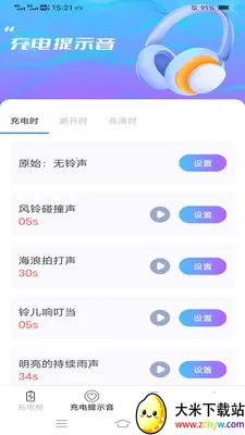 ���ҳ�������ֻ���v6.7.8.2 �ٷ������ͼ