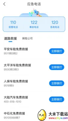 ��֪��ͨΥ��(��ͨΥ�²�ѯ)v1.0.0 ��Ѱ��ͼ