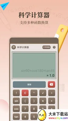 ���������㰲׿���ֻ���v1.7.0 ��Ѱ��ͼ