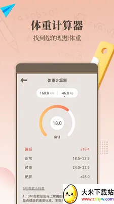 ���������㰲׿���ֻ���v1.7.0 ��Ѱ��ͼ