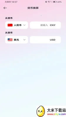 ����������ܼ�����(ȫ�ܼ���APP)v1.0.0 ��׿���ͼ
