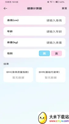 ����������ܼ�����(ȫ�ܼ���APP)v1.0.0 ��׿���ͼ