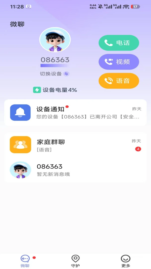 �����ػ������ֻ���v1.4.7 ��׿���ͼ