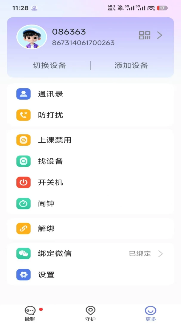 �����ػ������ֻ���v1.4.7 ��׿���ͼ
