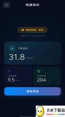ȫ��wifi��������(WiFi��ȫ�ܼ�)v1.0.8 �ٷ������ͼ