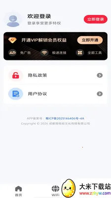 ȫ��wifi��������(WiFi��ȫ�ܼ�)v1.0.8 �ٷ������ͼ