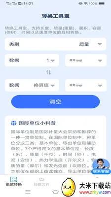 ѸЧת����ɨ�ܼ�(�๦��ɨ��App)v3.1.0.2 ��Ѱ��ͼ