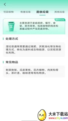 ��������ɨ�������ֻ���v4.0.6.1 ��׿���ͼ
