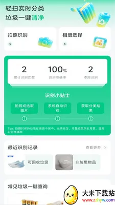 ��������ɨ�������ֻ���v4.0.6.1 ��׿���ͼ