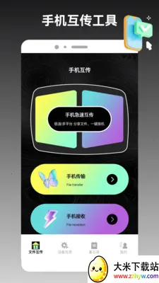 ios�ֻ���¡����(�ļ����ٻ�������)v1.3 ��Ѱ��ͼ