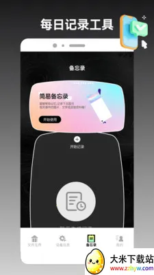 ios�ֻ���¡����(�ļ����ٻ�������)v1.3 ��Ѱ��ͼ