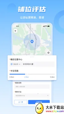 ���ϲ�ı��ҵ��(��ҵ�ص�����ϵͳ)v4.8.09 ��Ѱ��ͼ