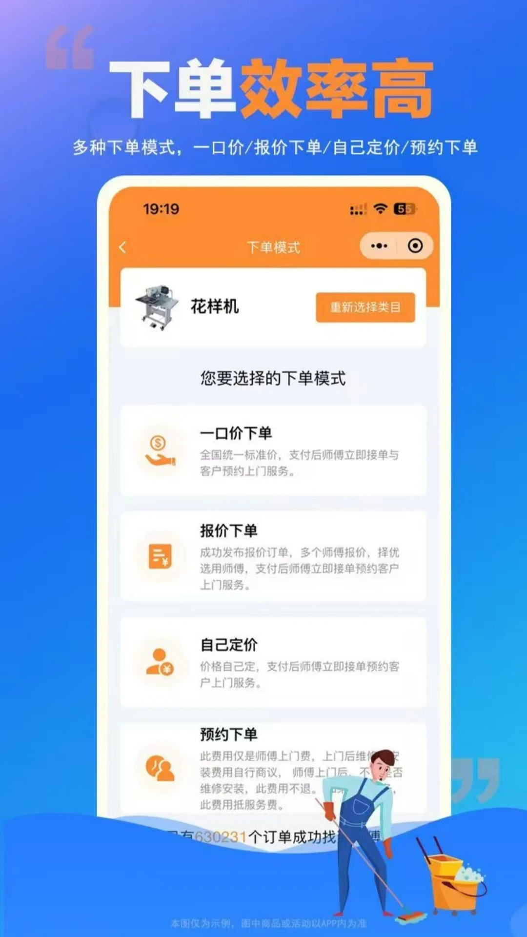 ʦ���嵽��(���ŷ���ƽ̨)v1.0.25 ��׿���ͼ