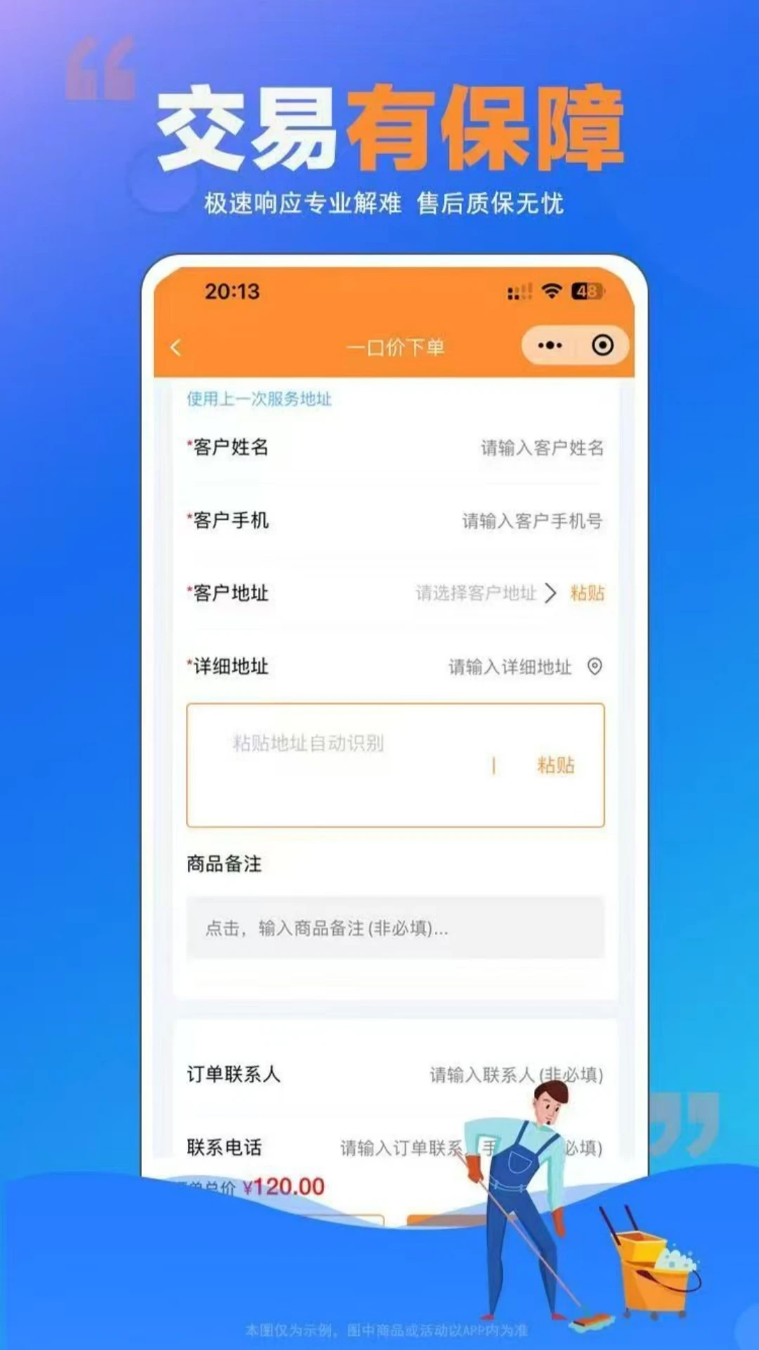 ʦ���嵽��(���ŷ���ƽ̨)v1.0.25 ��׿���ͼ