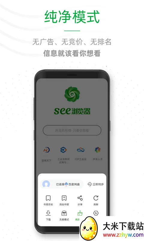 ee�������׿���ֻ���v1.0.7 �ٷ������ͼ