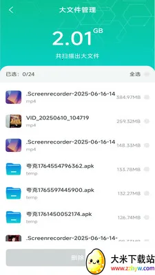 ȫ�������ֻ���(�ֻ��๦������)v4.0.6.1 ��Ѱ��ͼ