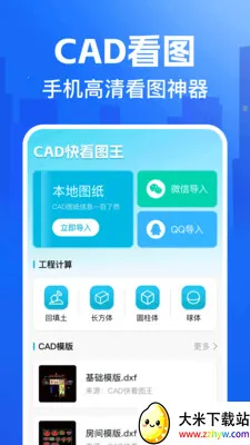 CAD�쿴ͼ��(CAD��ͼ����)v1.0.0 �ٷ������ͼ