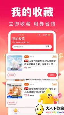 ʡ�Ŀ칺�ؼ�(�Ż�ȯ����ƽ̨)v1.0.1 ��Ѱ��ͼ