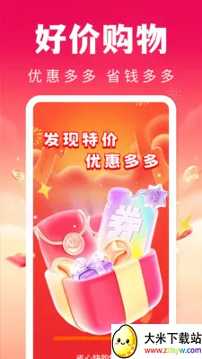 ʡ�Ŀ칺�ؼ�(�Ż�ȯ����ƽ̨)v1.0.1 ��Ѱ��ͼ
