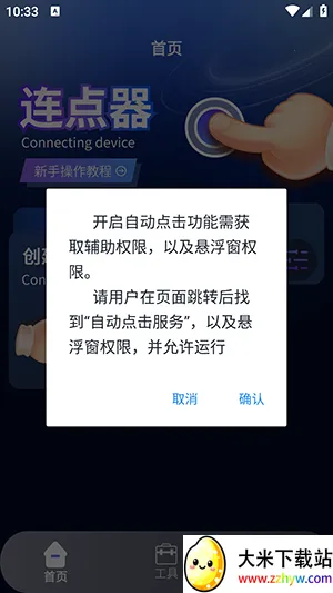 ����������2(�๦������Ӧ��)v1.5 ��Ѱ��ͼ