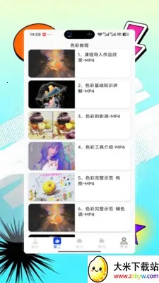 Opal��������(������Ѷ����)v9.0 ��Ѱ��ͼ