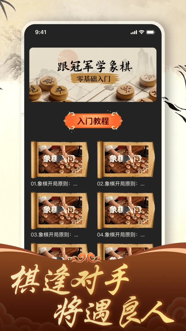 ������徺����ƴ(��������ѧϰ)v1.4.0 �ٷ������ͼ