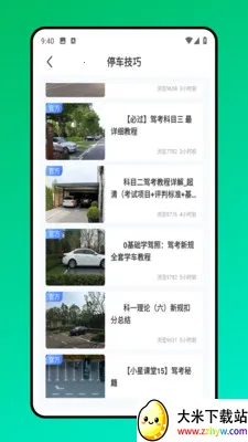 ����ͣ��λ�����ֻ���v2.0.0 ��׿���ͼ