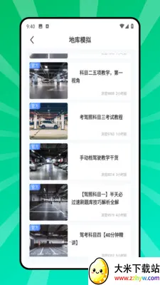 ����ͣ��λ�����ֻ���v2.0.0 ��׿���ͼ