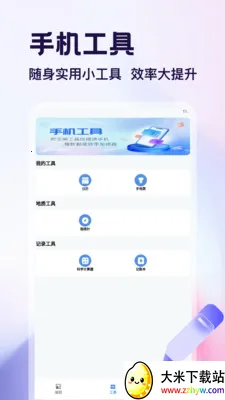 ������app(�ĺ�һʵ��App)v1.4 ��Ѱ��ͼ