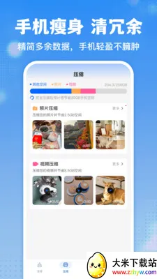 ͨ��������ʦ(�ֻ��Ż�����)v1.0.4 ��׿���ͼ