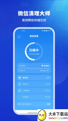 ͨ��������ʦ(�ֻ��Ż�����)v1.0.4 ��׿���ͼ