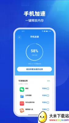 ͨ��������ʦ(�ֻ��Ż�����)v1.0.4 ��׿���ͼ