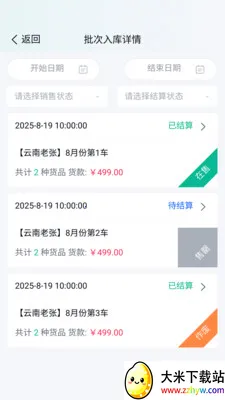 ����ţ2026�ٷ����°汾v2.8.6 ��׿���ͼ