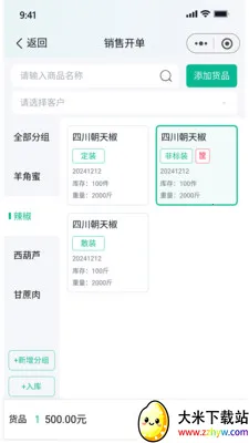 ����ţ2026�ٷ����°汾v2.8.6 ��׿���ͼ