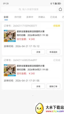 ������2026�ٷ����°汾v1.2.11 ��׿���ͼ