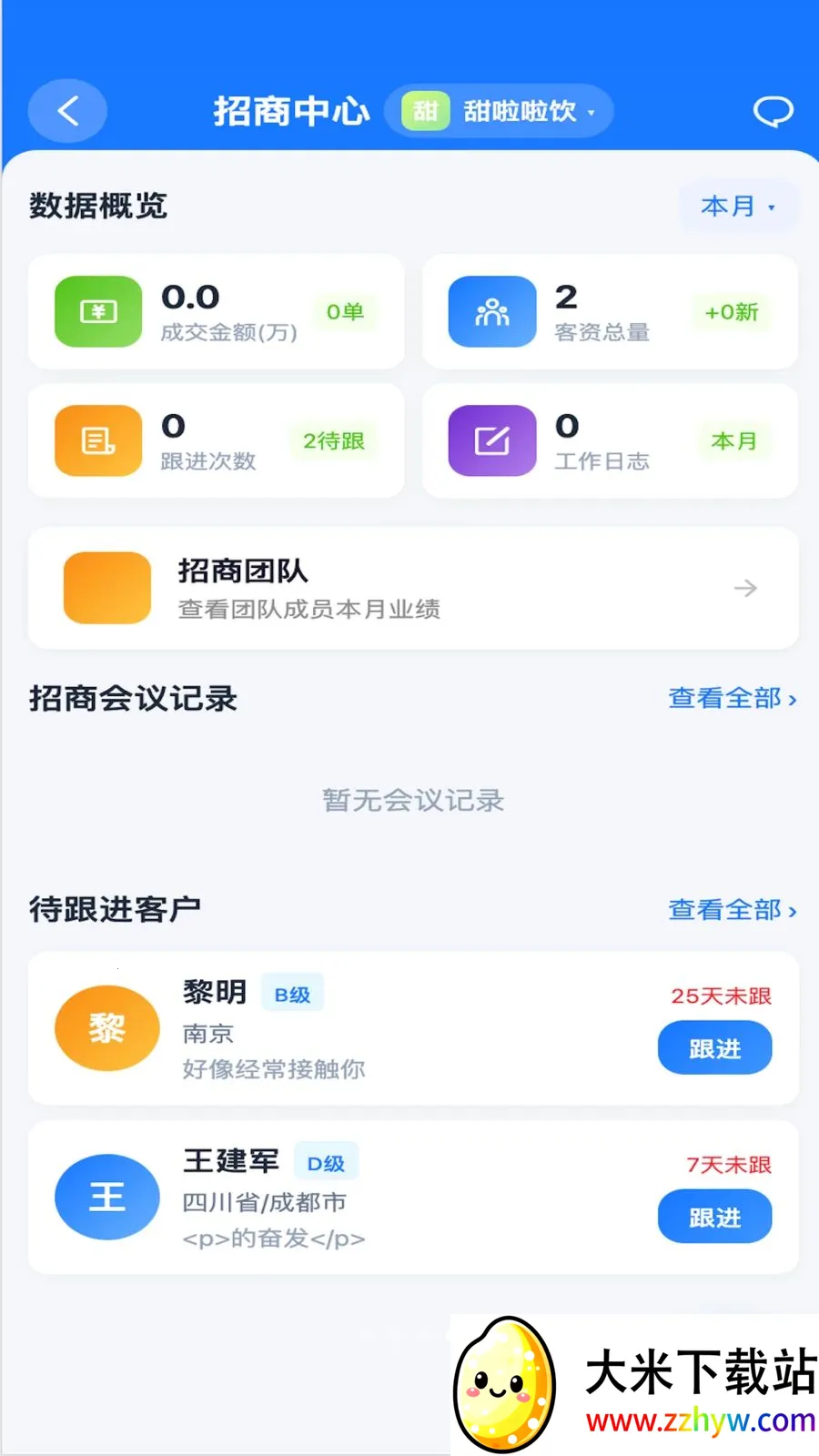 Beno(����SaaSƽ̨)v1.3.5 �ٷ������ͼ