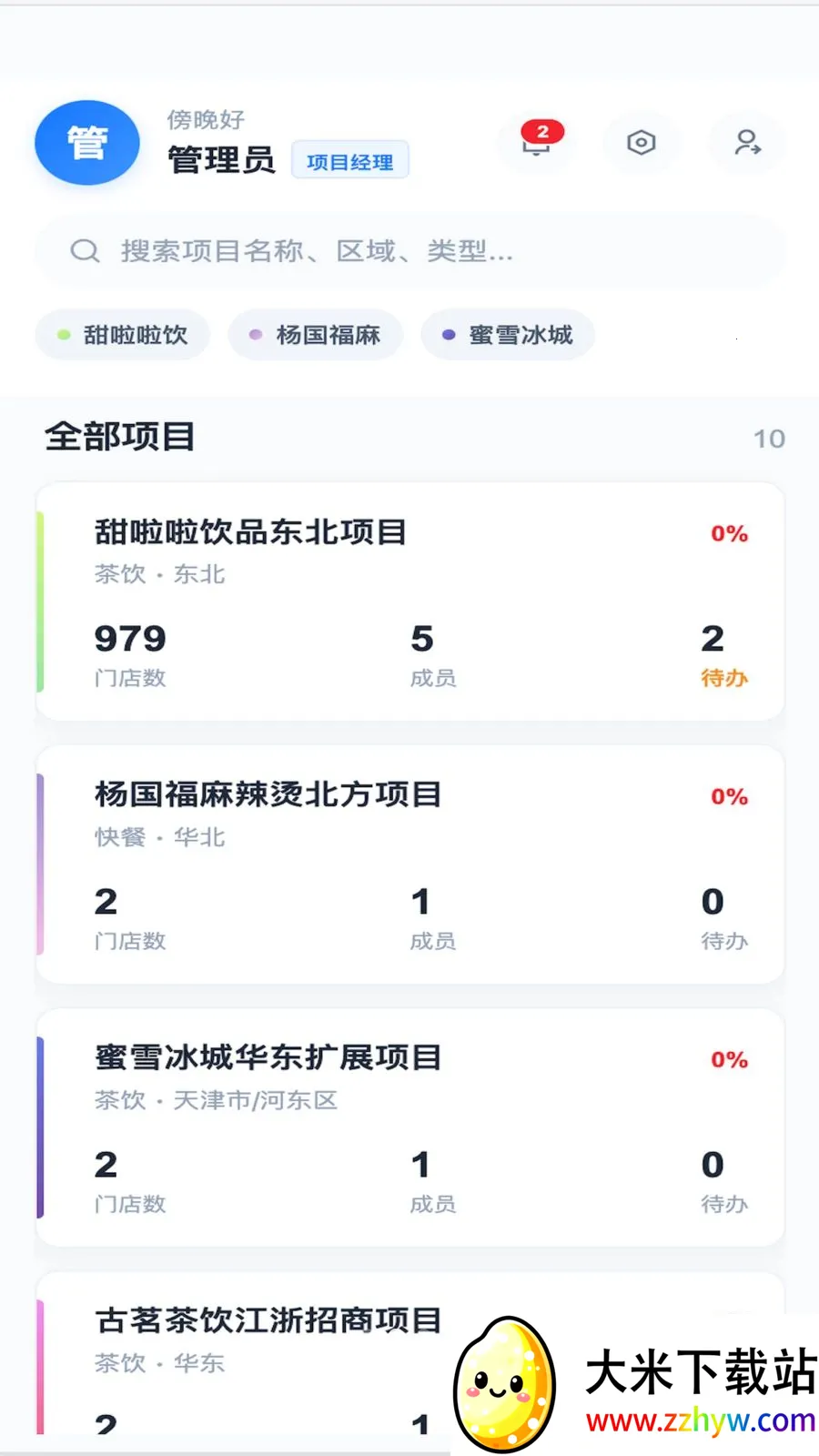 Beno(����SaaSƽ̨)v1.3.5 �ٷ������ͼ