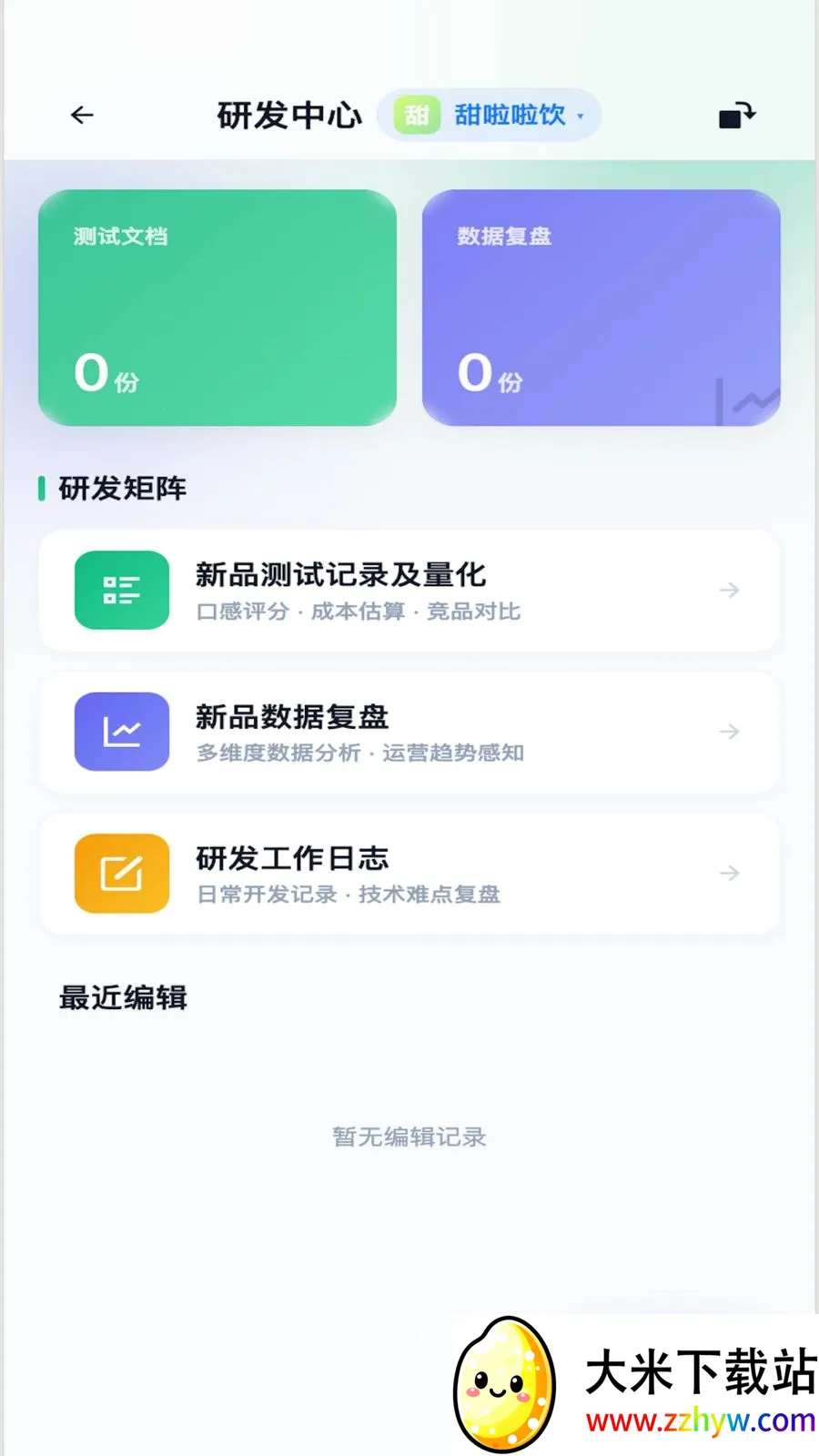 Beno(����SaaSƽ̨)v1.3.5 �ٷ������ͼ